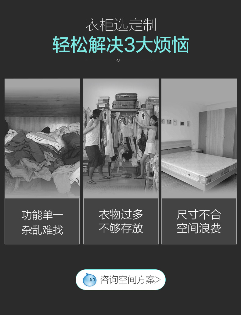 衣柜选定制.jpg